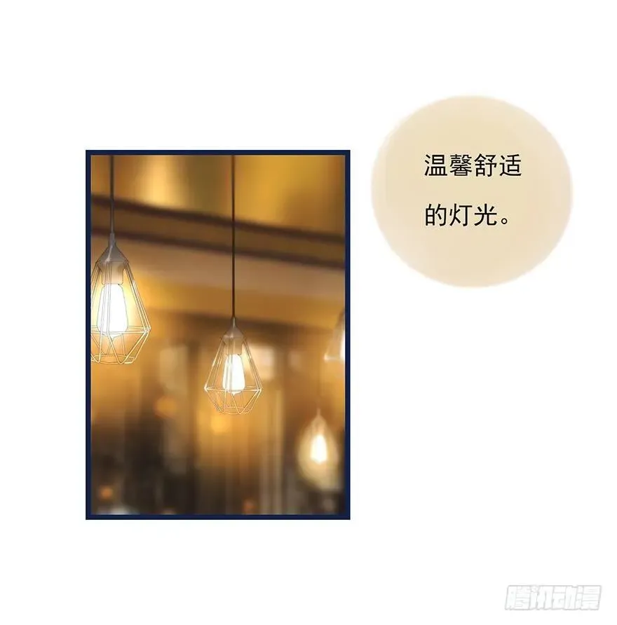 心理负距离 012 你故意的吧！？ 第3页