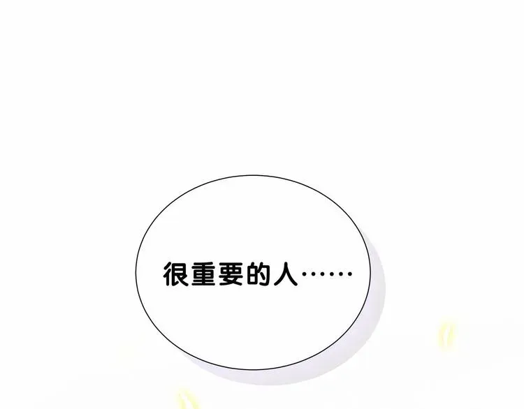 哪里来的大宝贝 第21话 真要火了！ 第3页