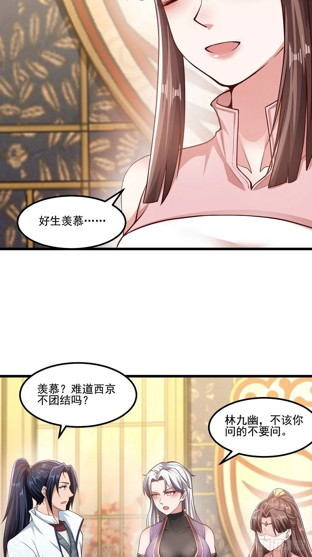 穿成女魔头徒弟被迫悄悄打卡 第29话-有人来砸场子？ 第31页