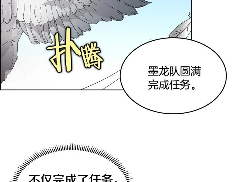 重生之我在魔教耍长枪 第53话 乱世武林 第31页