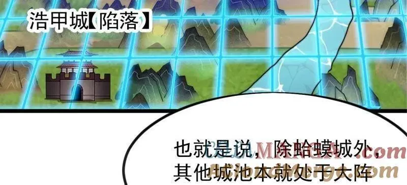 开局一座山 第1008话 ：找到你了 第31页