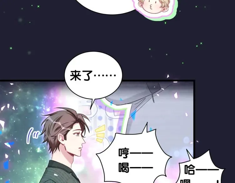 哪里来的大宝贝 第160话 轶轶我们来啦~ 第31页