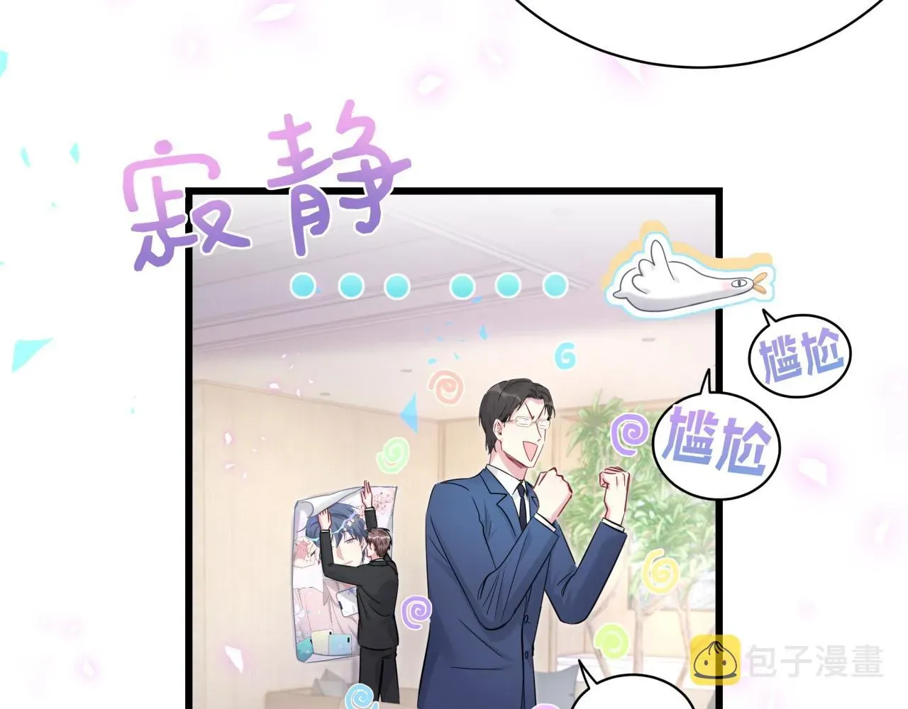 哪里来的大宝贝 第181话 老板你在干什么！？ 第31页