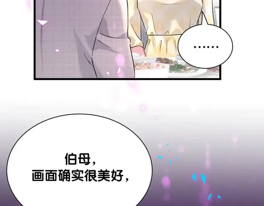 哪里来的大宝贝 第249话 就非得去你家享清福！？ 第31页