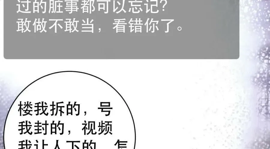 失业后我回去继承亿万家产 96 是你主动的 第31页