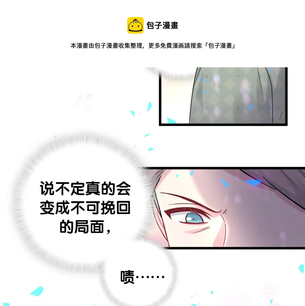 哪里来的大宝贝 第187话 得多挣点奶粉钱 第31页