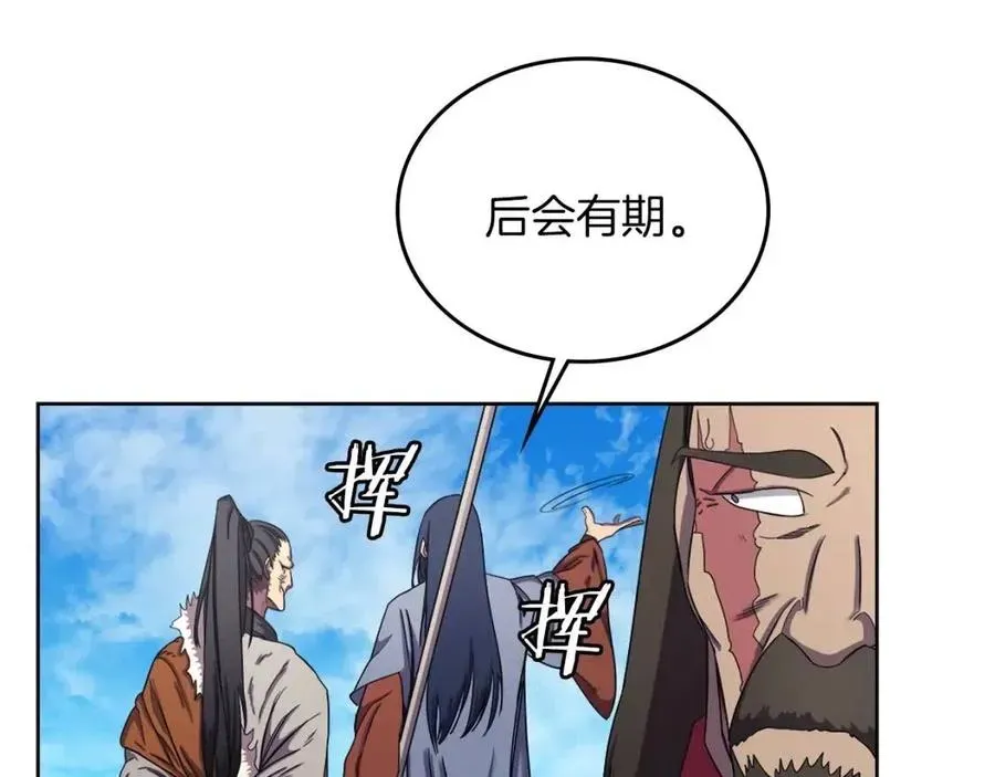 重生之我在魔教耍长枪 第89话 拳魔归降 第31页