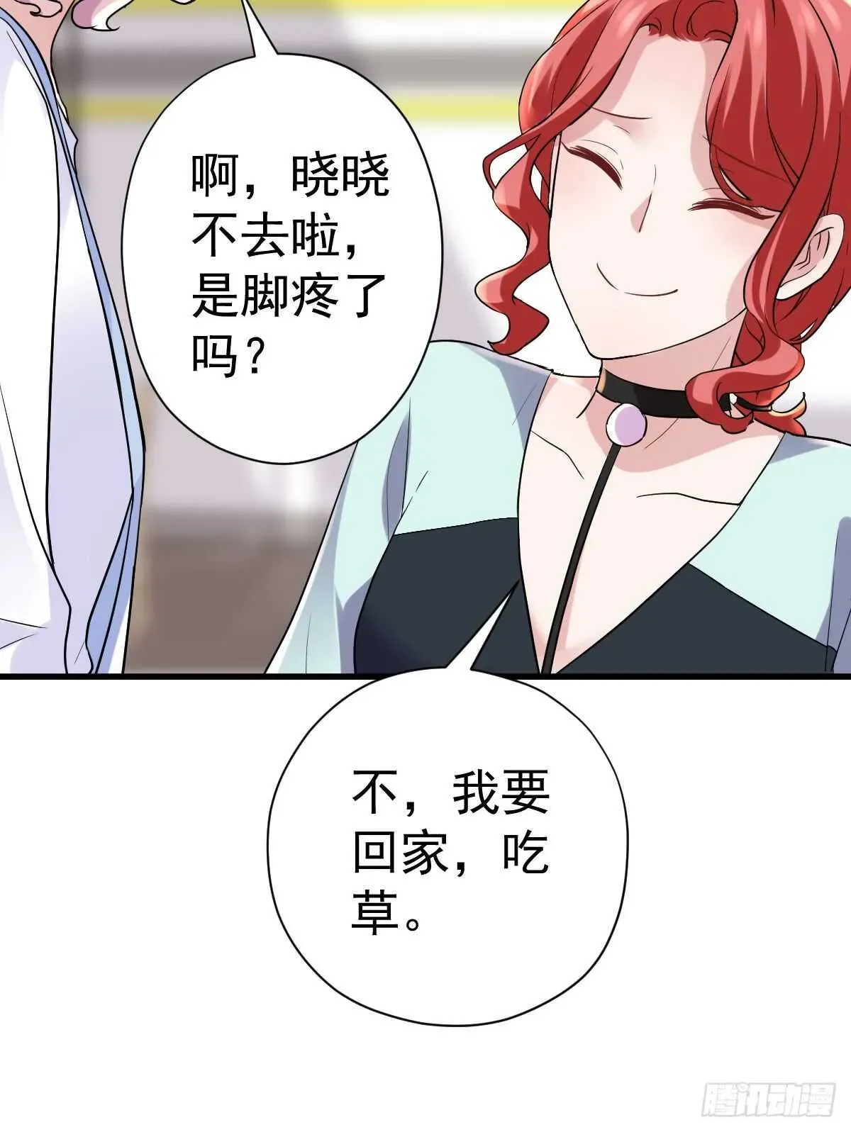 我才不是恶毒女配（麻辣女配） 武打女星？！ 第31页