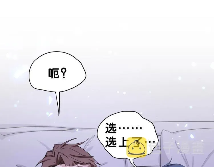 哪里来的大宝贝 第54话 黄金马桶~ 第31页