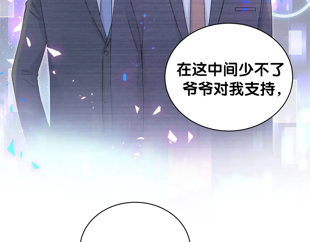 哪里来的大宝贝 第179话 你会嫌弃我吗？ 第31页