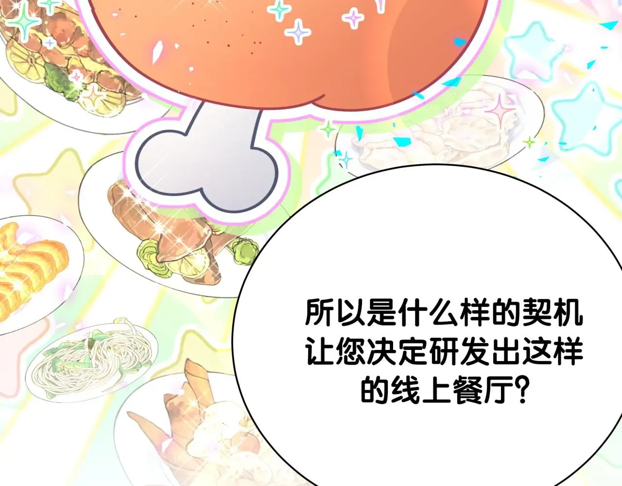 哪里来的大宝贝 第213话 封小子危险咯~ 第12页