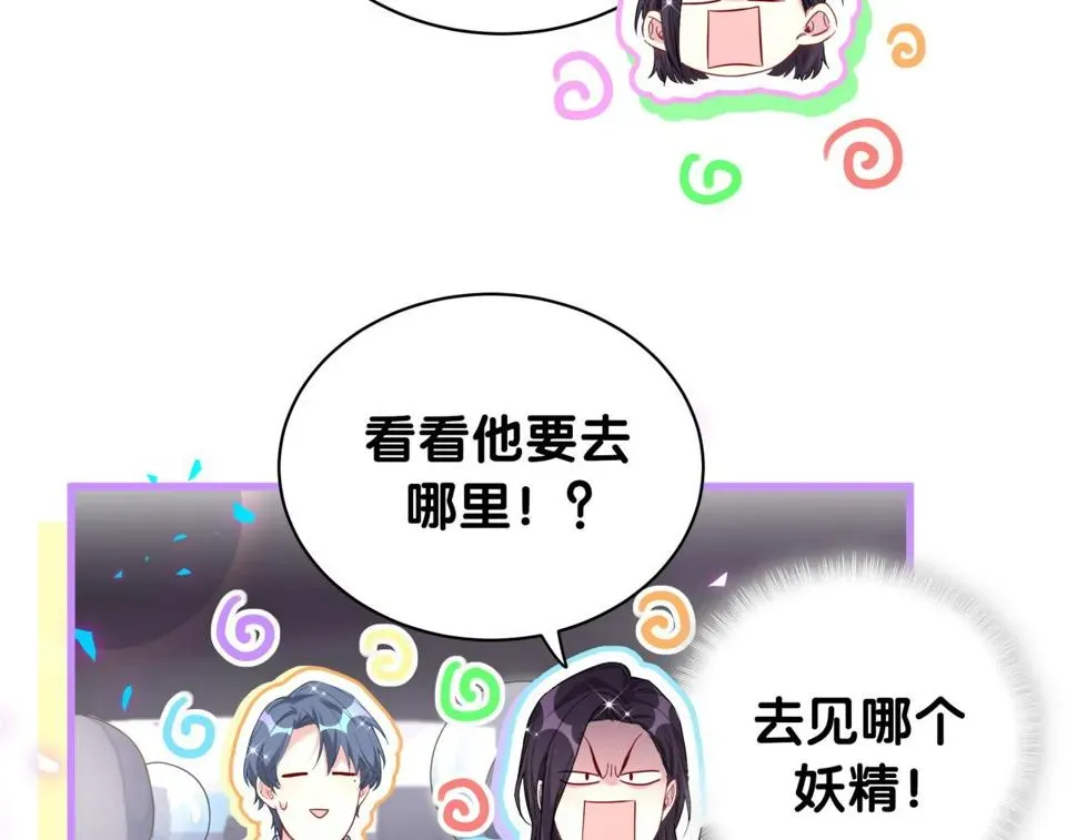 哪里来的大宝贝 第225话 他俩为什么搅在一起 第32页