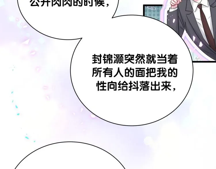 哪里来的大宝贝 第155话 来看大头 第32页