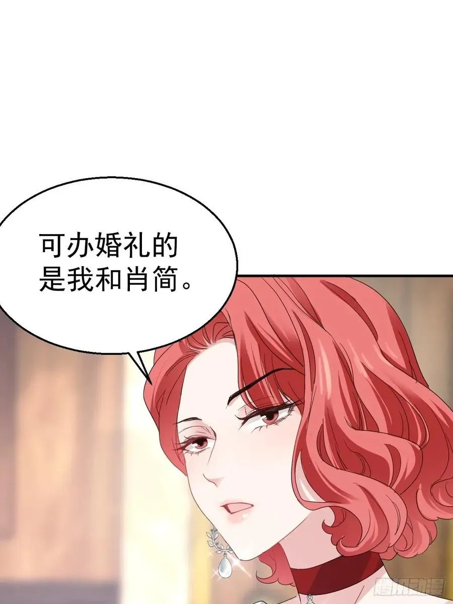 我才不是恶毒女配（麻辣女配） 盛大的，婚礼。 第32页