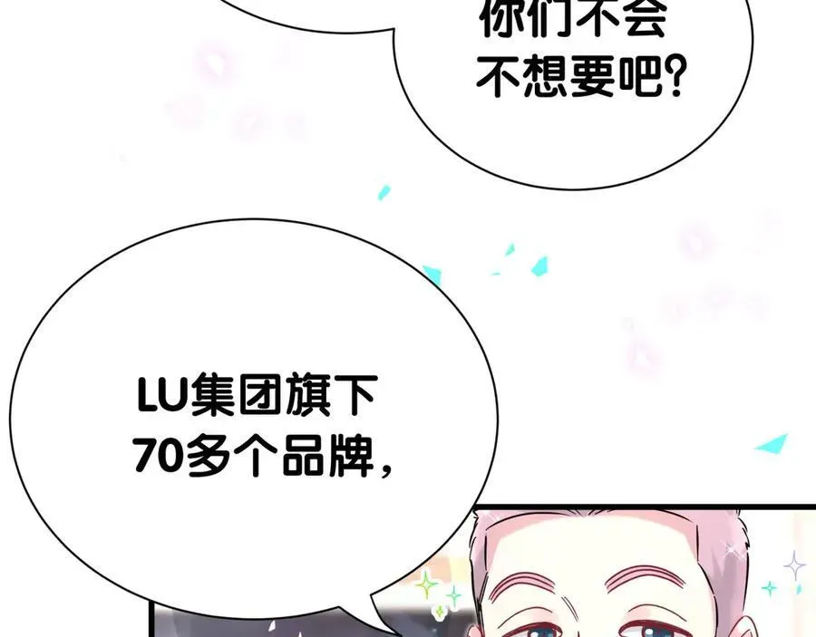 哪里来的大宝贝 第274话 编个低调点的身份吧哥！ 第32页