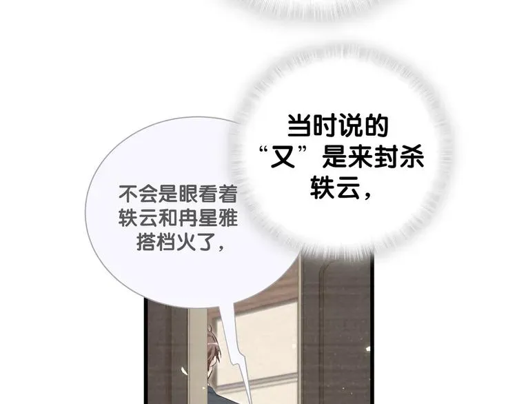 哪里来的大宝贝 第119话 你们是在吵架？ 第32页