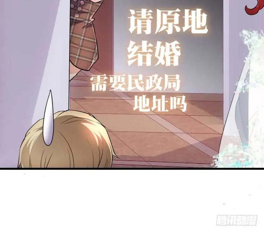 我才不是恶毒女配（麻辣女配） 求婚现场 第32页