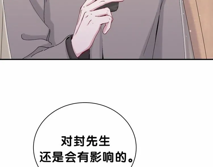 哪里来的大宝贝 第36话 约定好了鸭！ 第32页