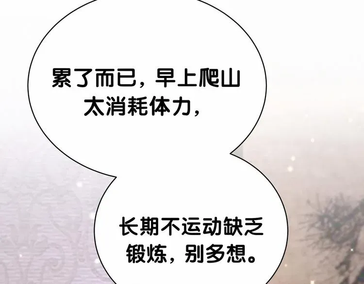 哪里来的大宝贝 第31话 就保平安咯？ 第32页