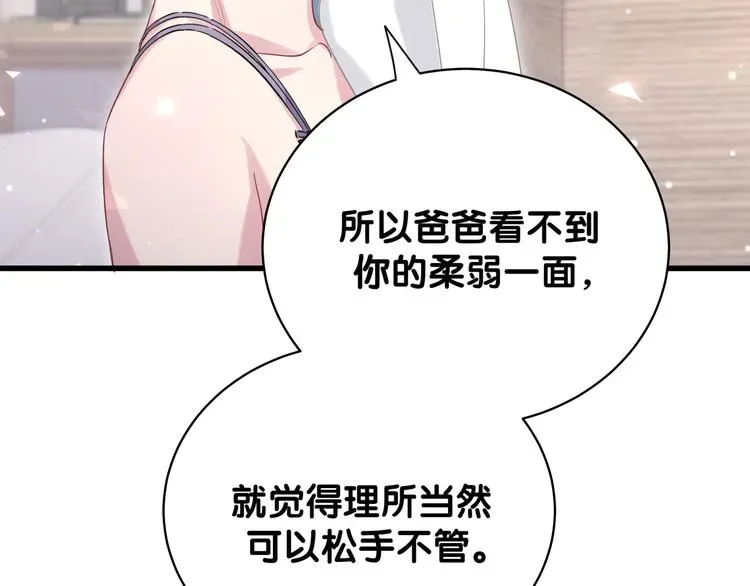 哪里来的大宝贝 第106话 带肉肉去贺家！ 第32页