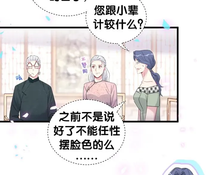 哪里来的大宝贝 第162话 她怎么会做这样的梦 第33页