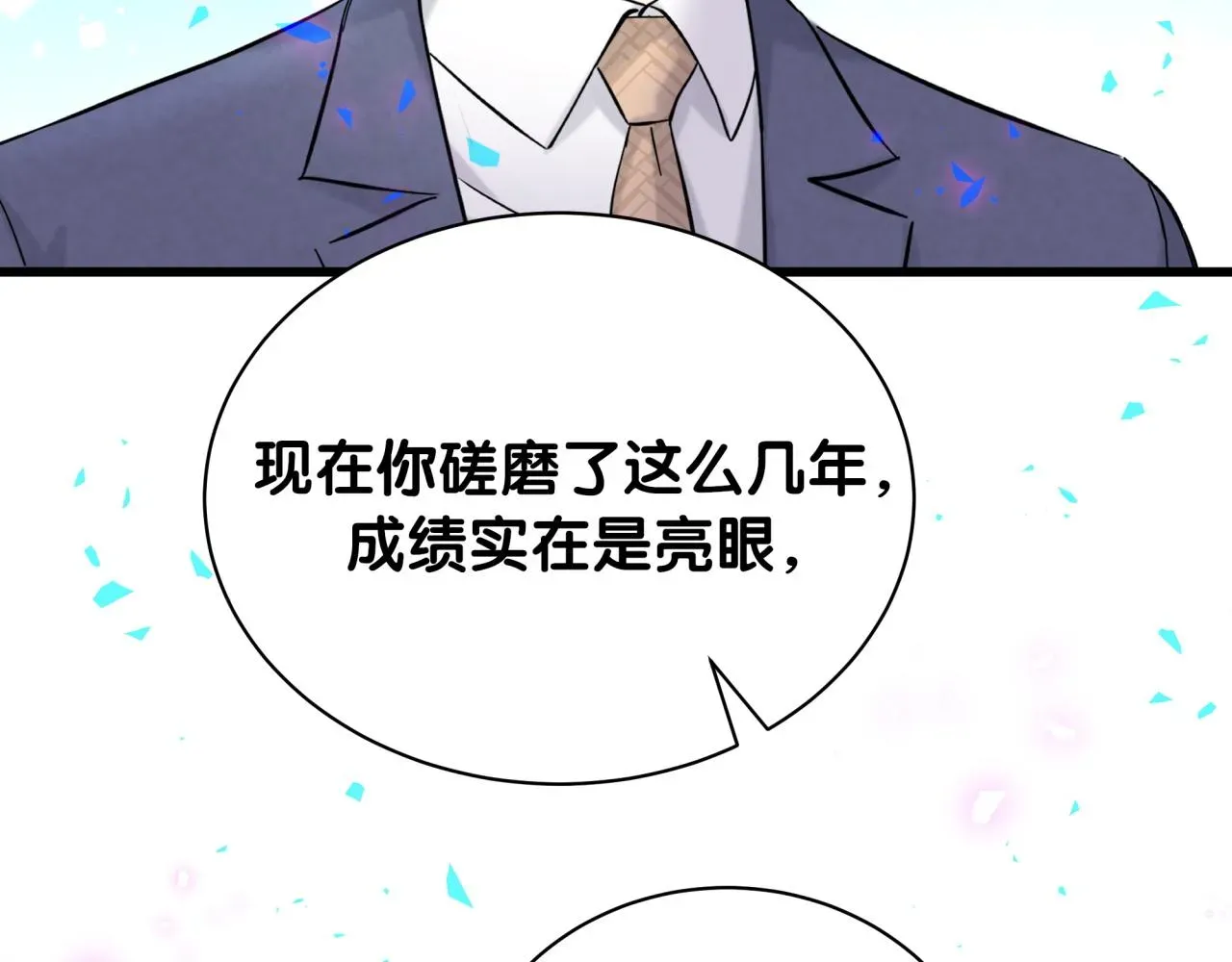 哪里来的大宝贝 第178话 愿意给谁就给谁 第33页