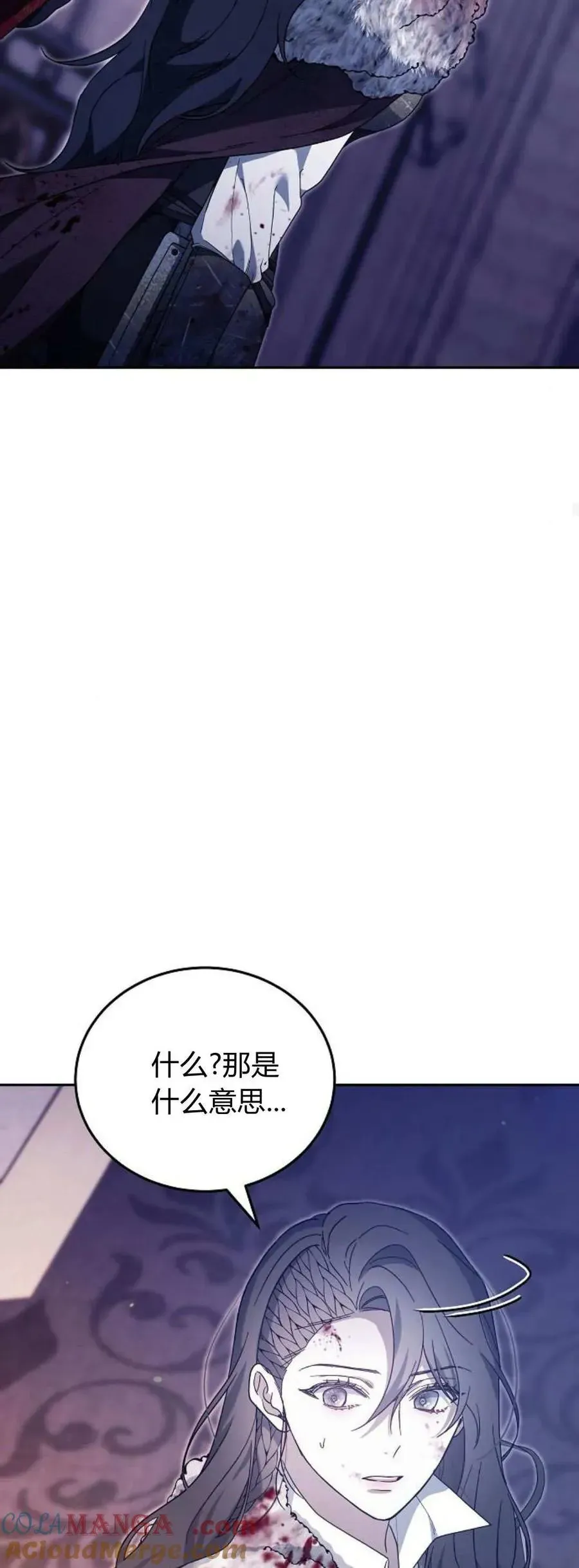 傲慢时代 第74话 第33页