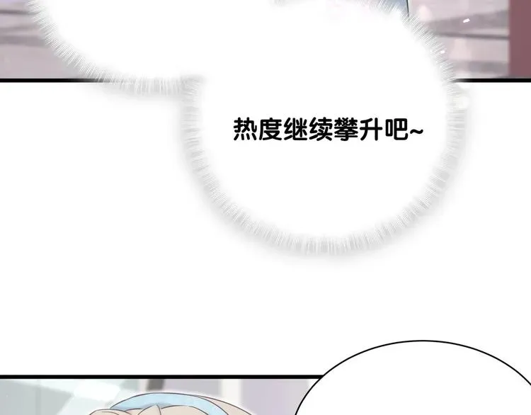 哪里来的大宝贝 第66话 搞什么鬼！ 第33页