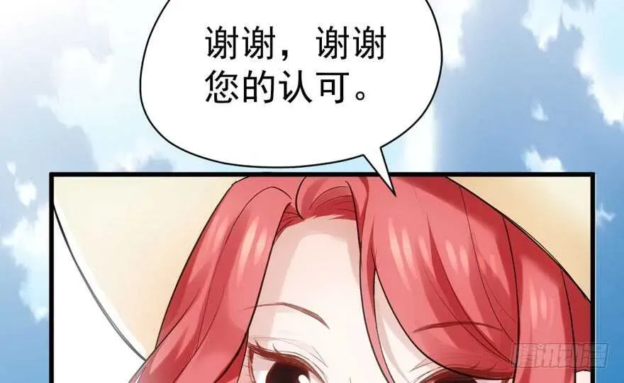 我才不是恶毒女配（麻辣女配） 人形迫击炮 第33页