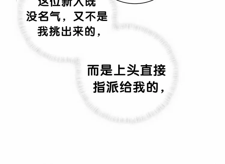 哪里来的大宝贝 第41话 我有不开心吗？ 第33页