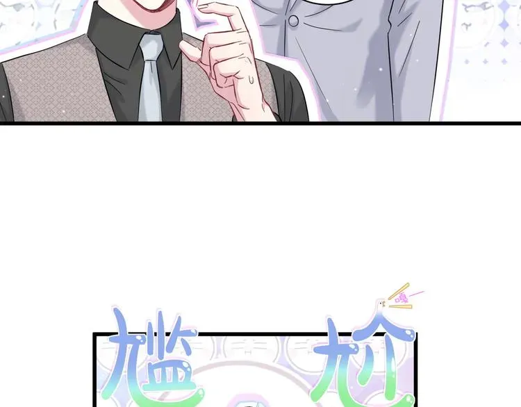 哪里来的大宝贝 第115话 热度升级 第33页