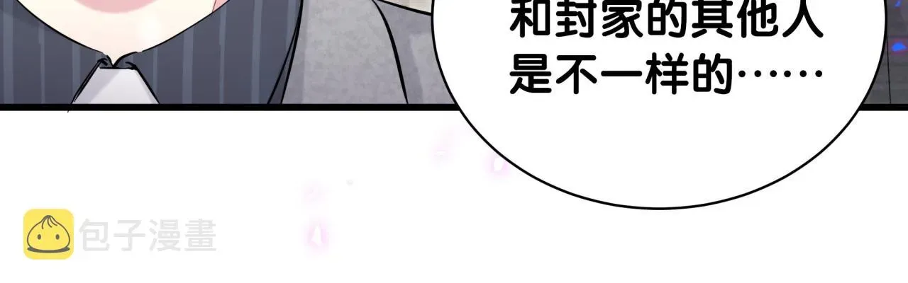 哪里来的大宝贝 第179话 你会嫌弃我吗？ 第33页