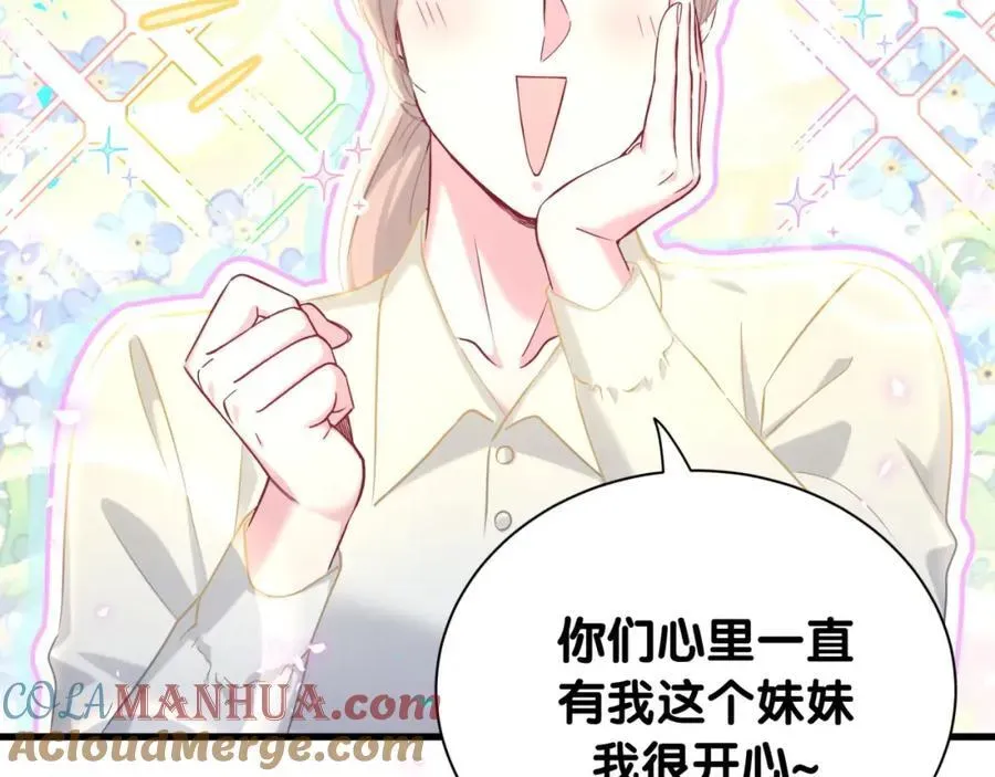 哪里来的大宝贝 第262话 吓人场面 第33页