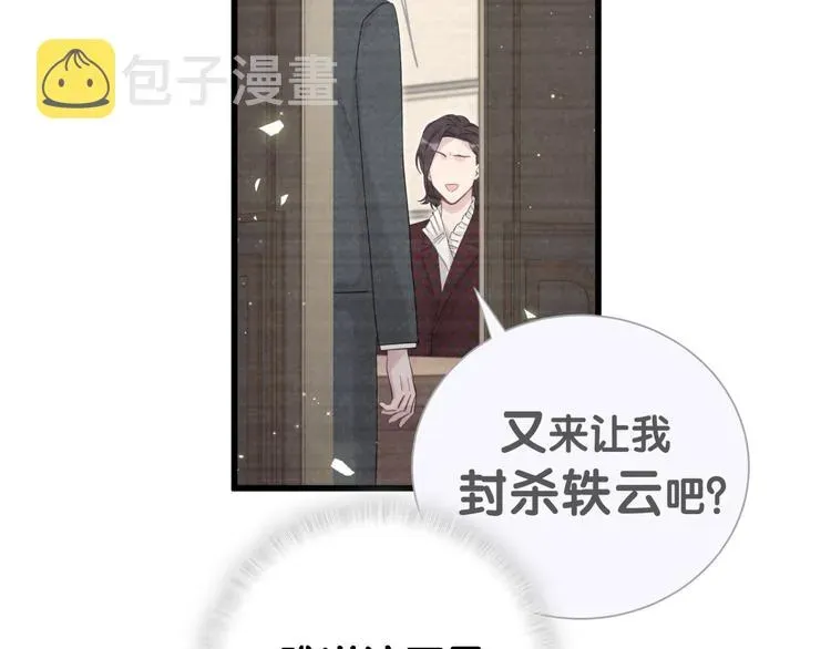 哪里来的大宝贝 第119话 你们是在吵架？ 第33页