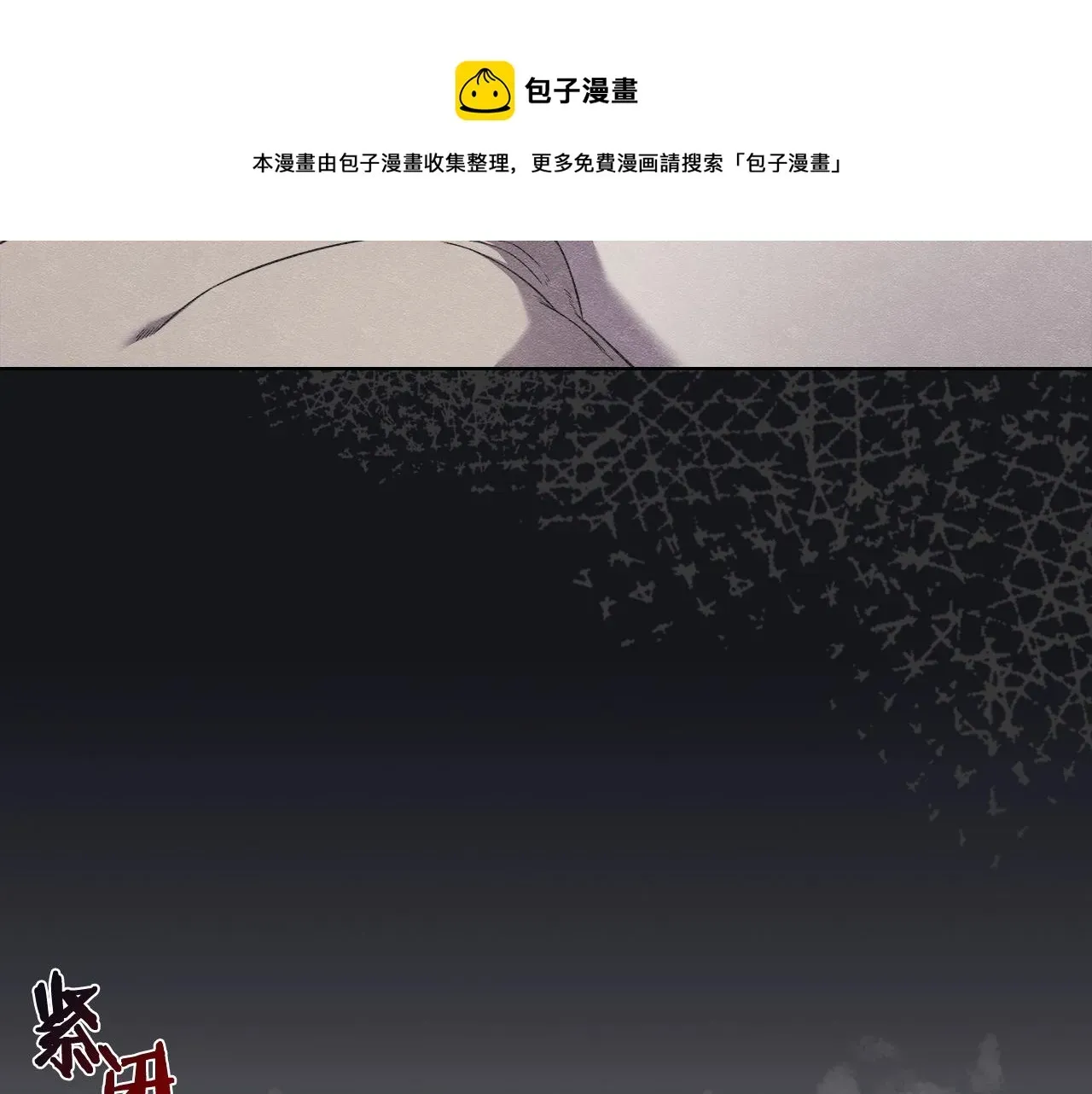 重生之我在魔教耍长枪 第142话 三方会谈 第33页