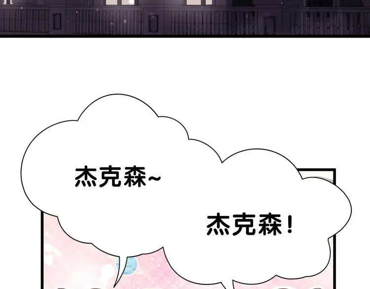 哪里来的大宝贝 第45话 怎么不理人 第33页