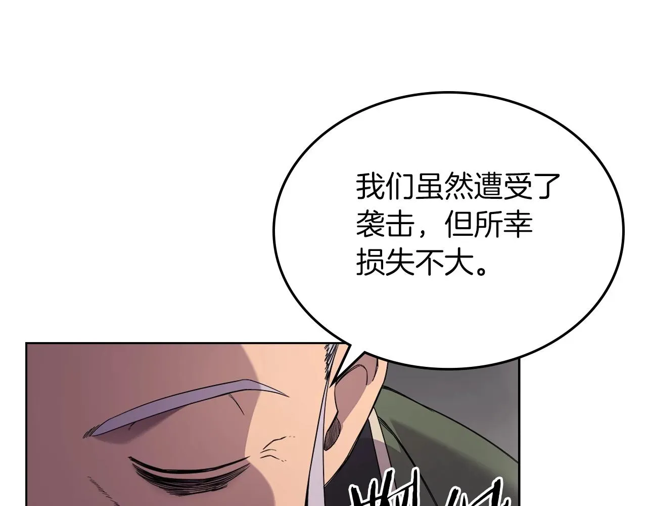 重生之我在魔教耍长枪 第151话 至尊怒火 第33页