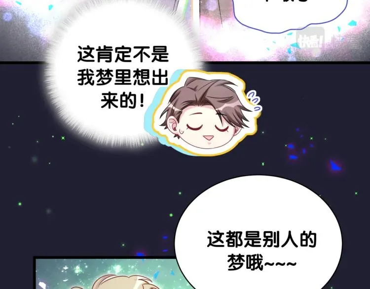 哪里来的大宝贝 第160话 轶轶我们来啦~ 第34页