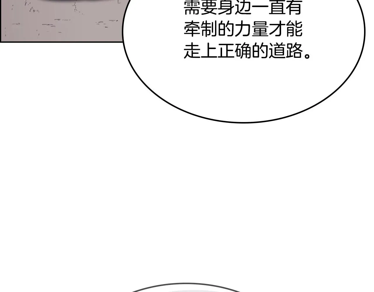 重生之我在魔教耍长枪 第108话 生死棋局 第34页