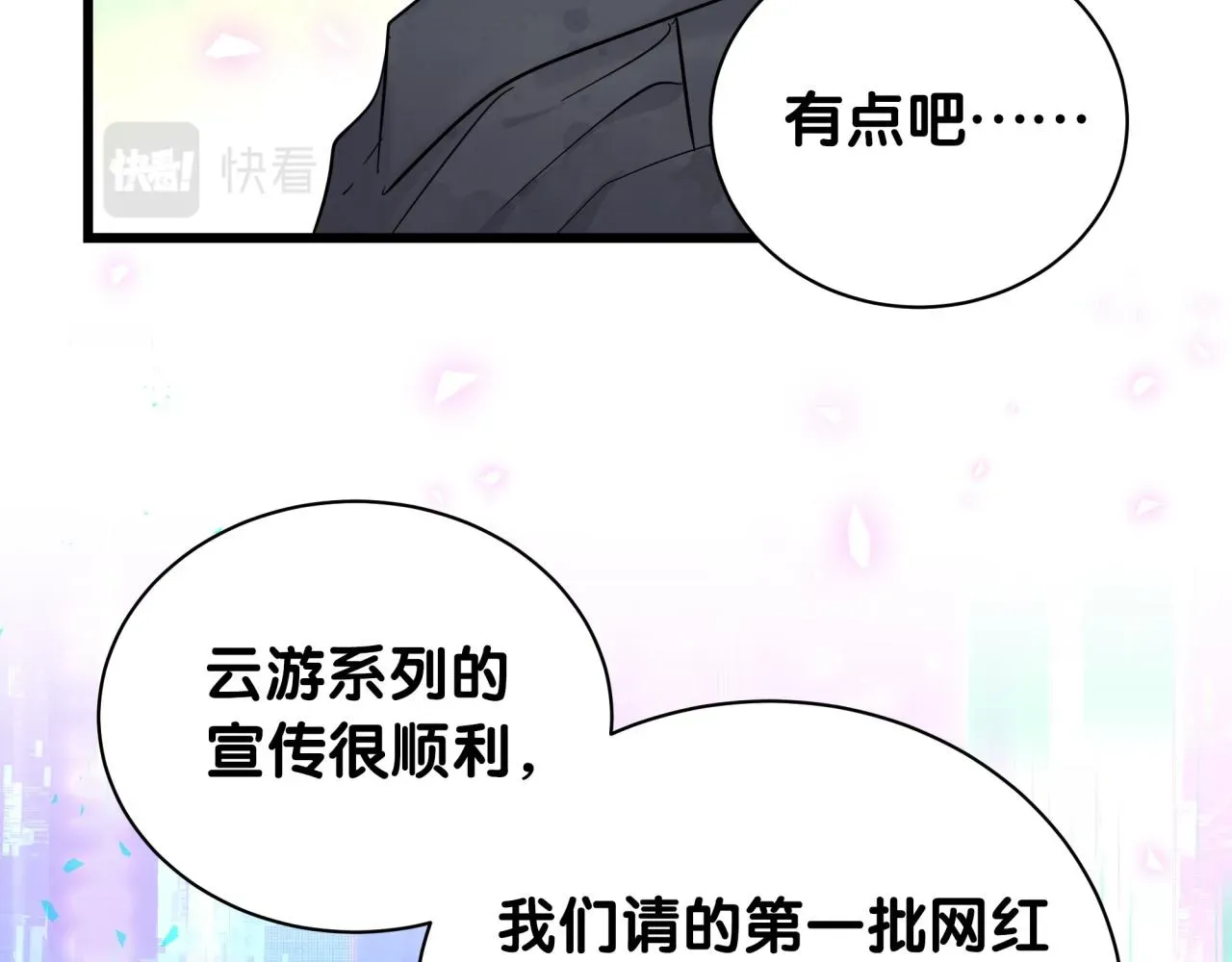 哪里来的大宝贝 第212话 到底是谁心理承受能力差 第34页