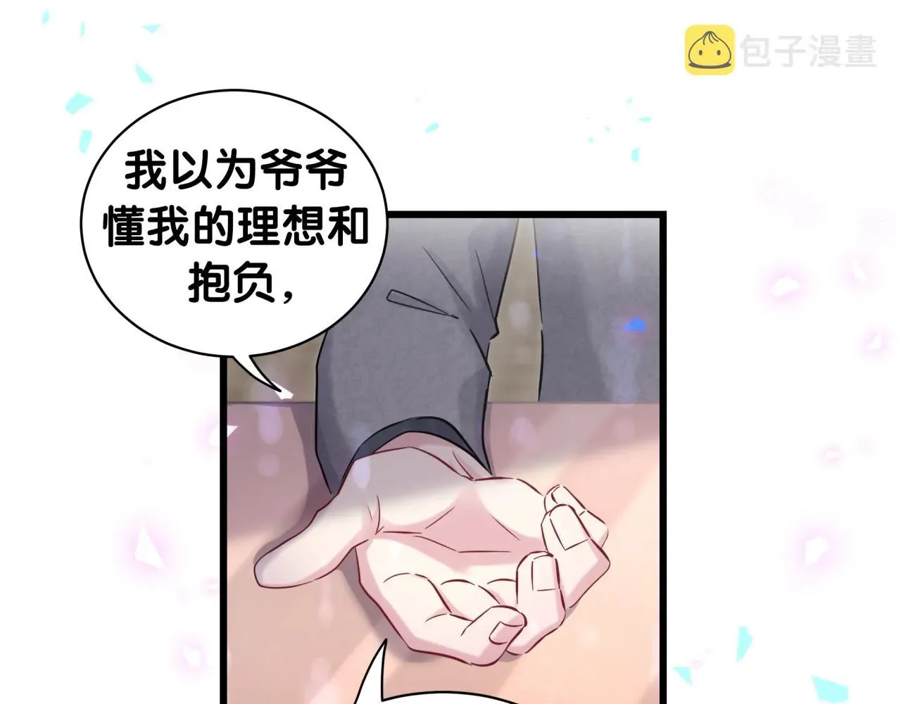 哪里来的大宝贝 第179话 你会嫌弃我吗？ 第34页