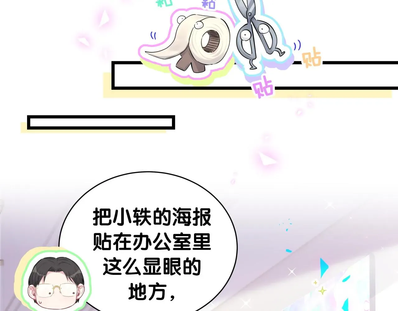 哪里来的大宝贝 第181话 老板你在干什么！？ 第35页