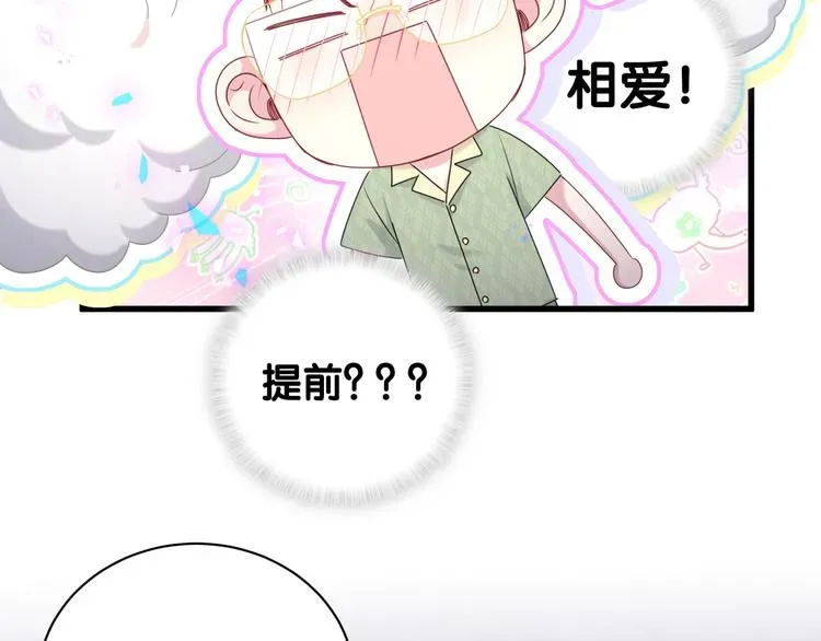 哪里来的大宝贝 第151话 爸爸！！！ 第35页