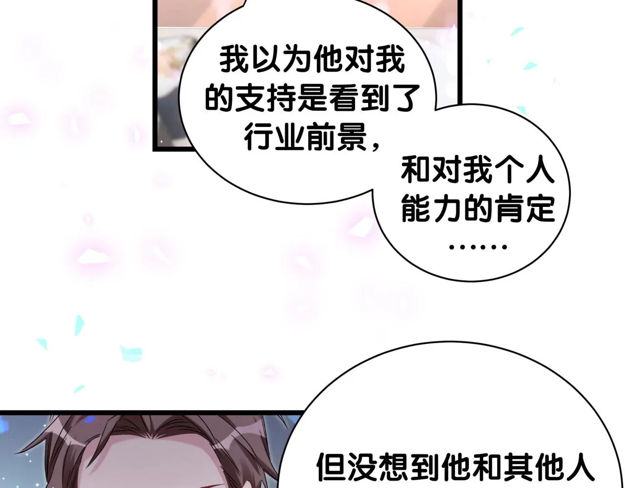 哪里来的大宝贝 第179话 你会嫌弃我吗？ 第35页