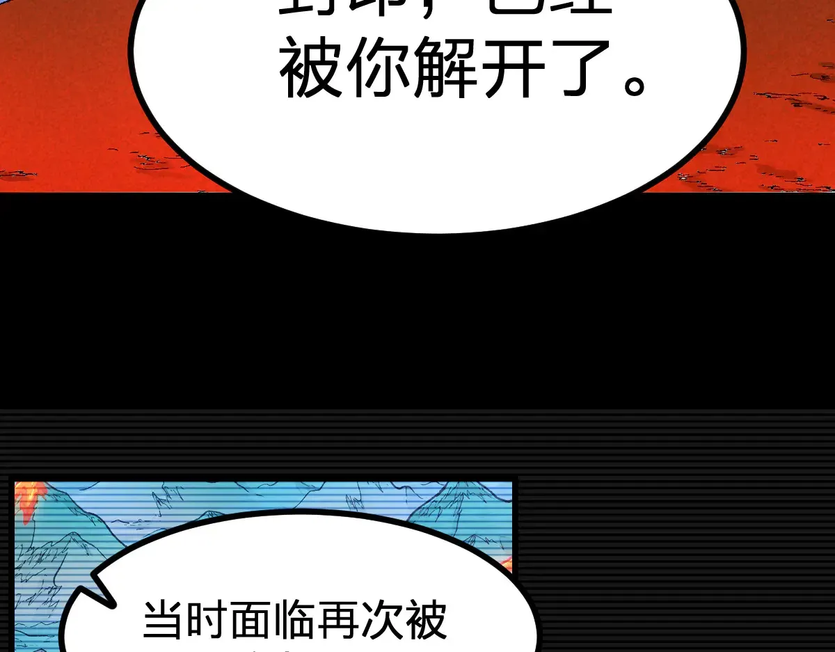 圣墟 第290话 故事的开始和结束 第35页