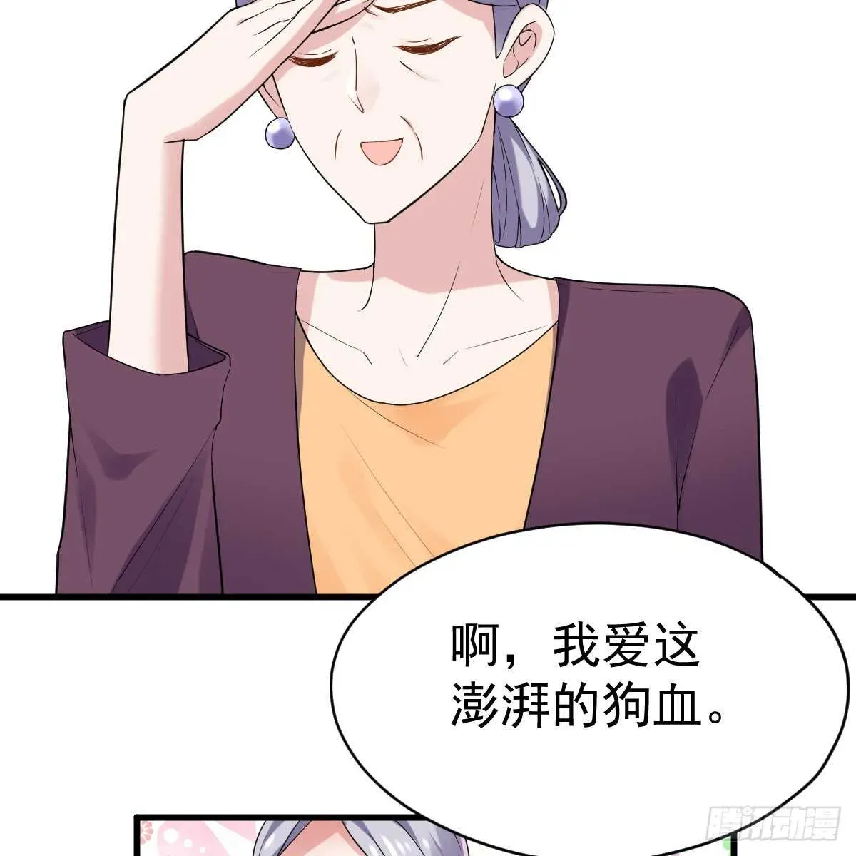 我才不是恶毒女配（麻辣女配） 女鬼红豆 第35页