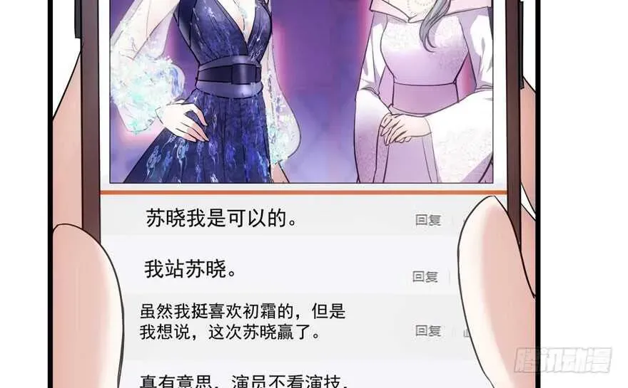 我才不是恶毒女配（麻辣女配） 基因激活指令 第35页