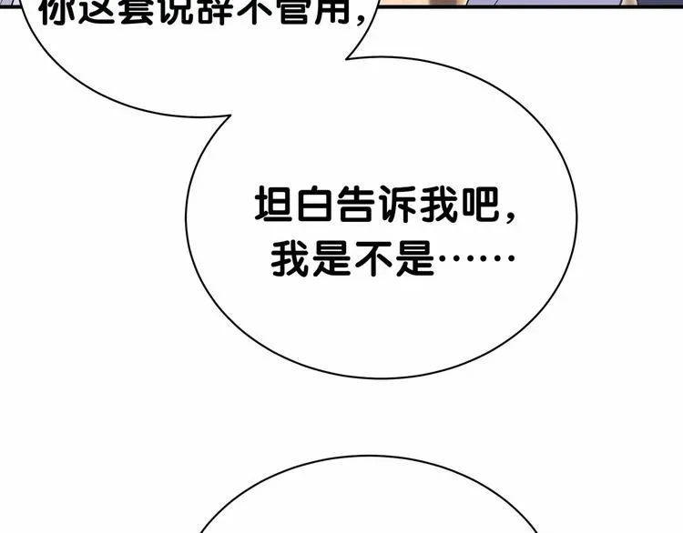 哪里来的大宝贝 第31话 就保平安咯？ 第35页