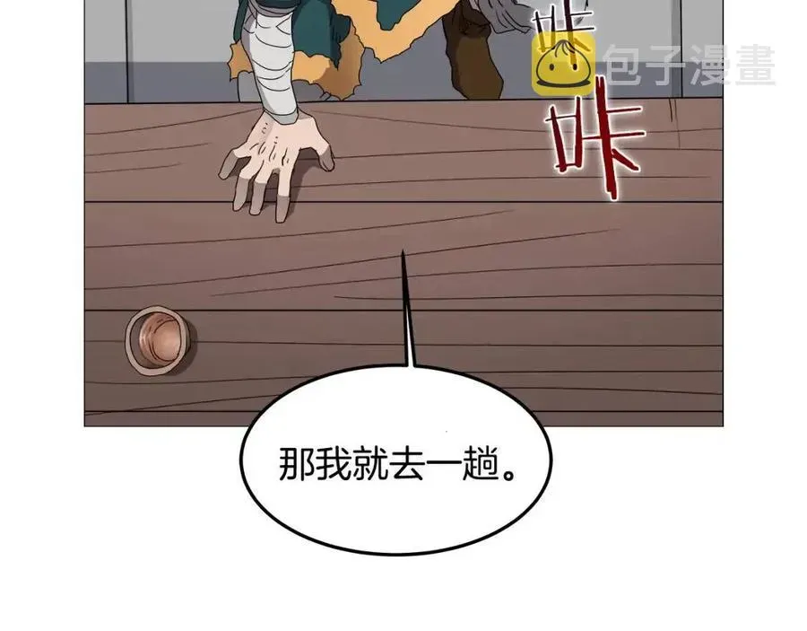 重生之我在魔教耍长枪 第43话 竟敢呲牙？ 第35页