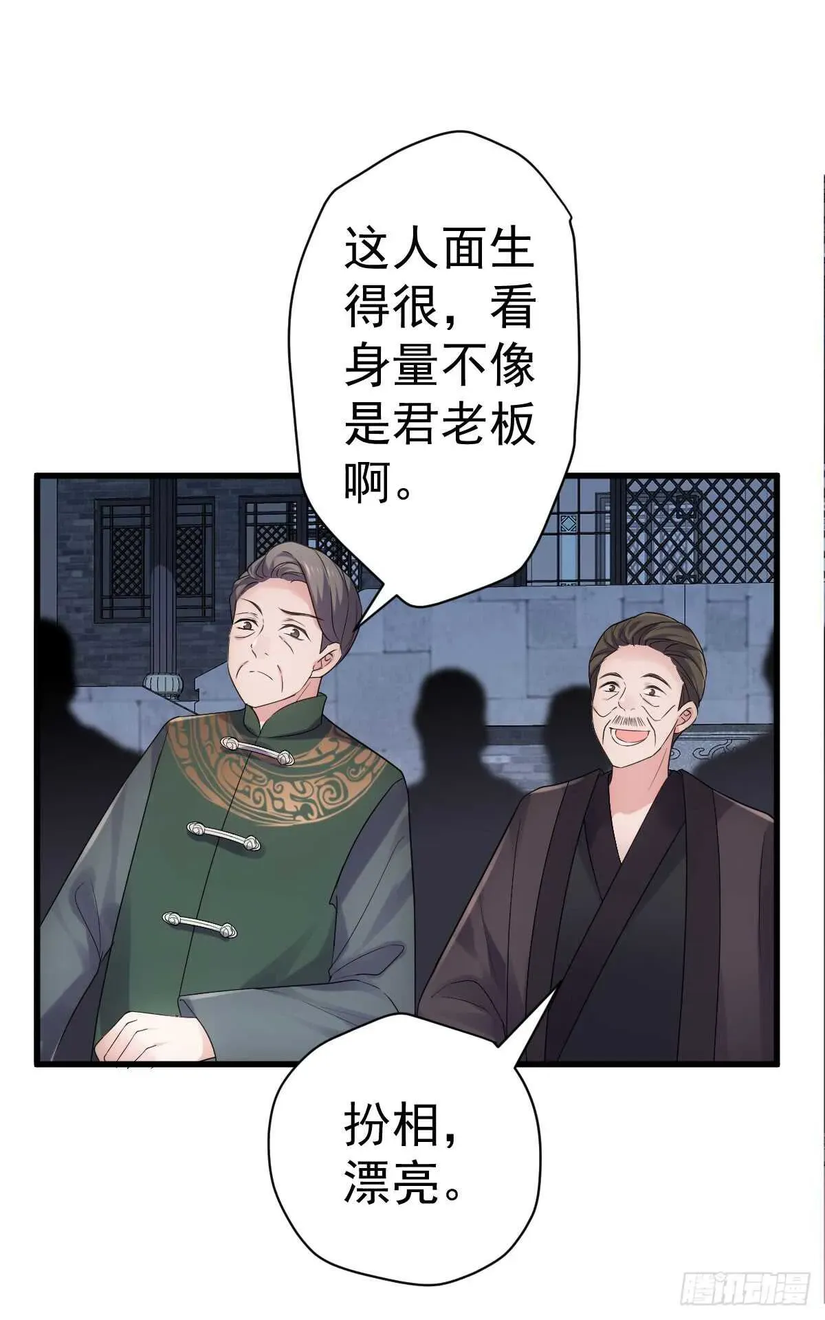 我才不是恶毒女配（麻辣女配） 从未曾忘记 第36页